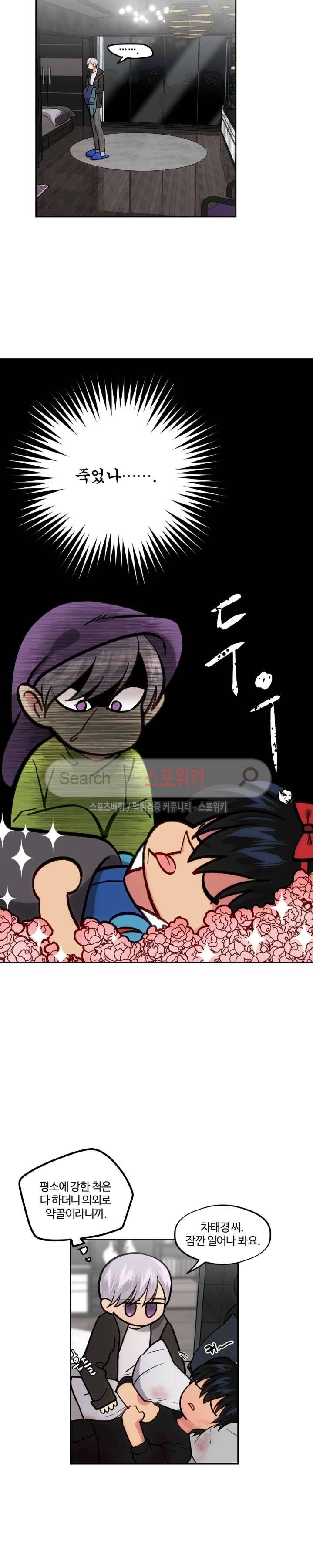 옥탑방XXX 27화 14