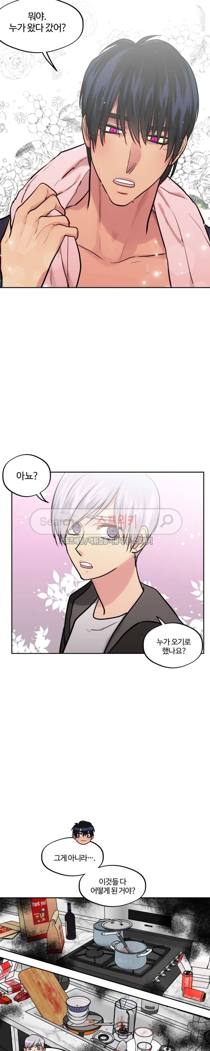옥탑방XXX 27화 18