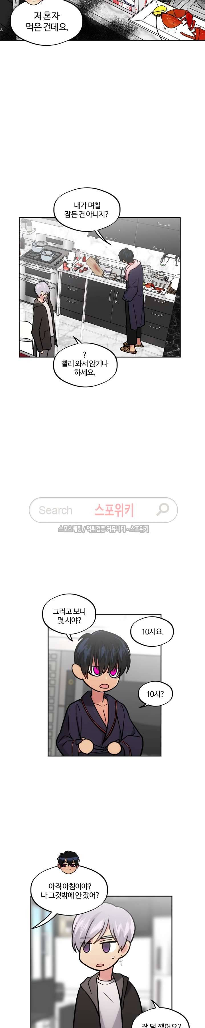 옥탑방XXX 27화 19