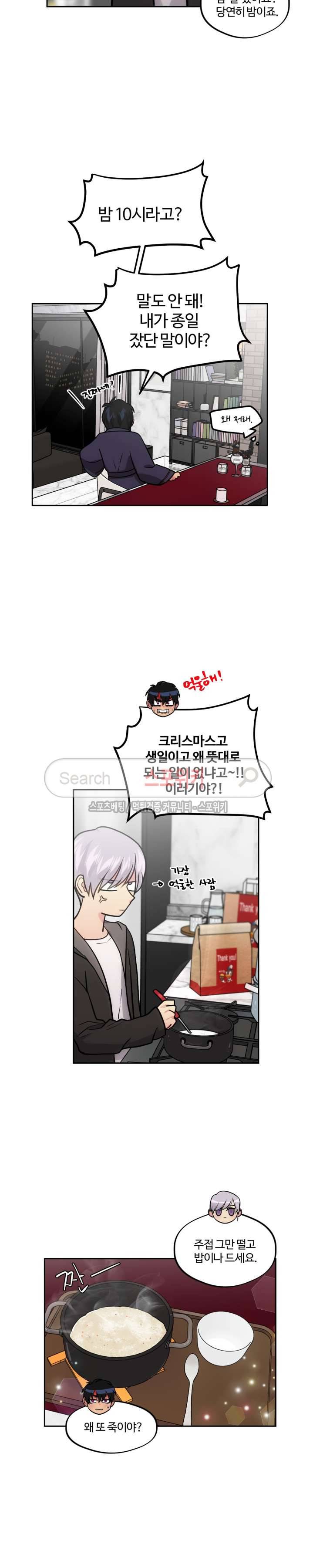 옥탑방XXX 27화 20