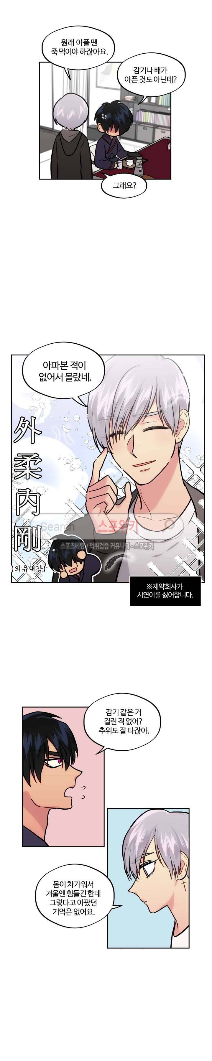 옥탑방XXX 27화 21