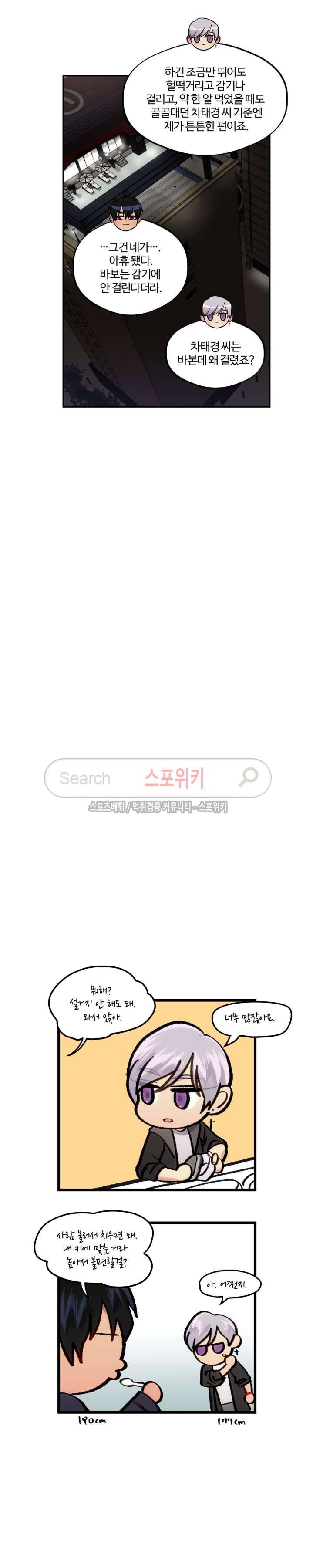 옥탑방XXX 27화 22