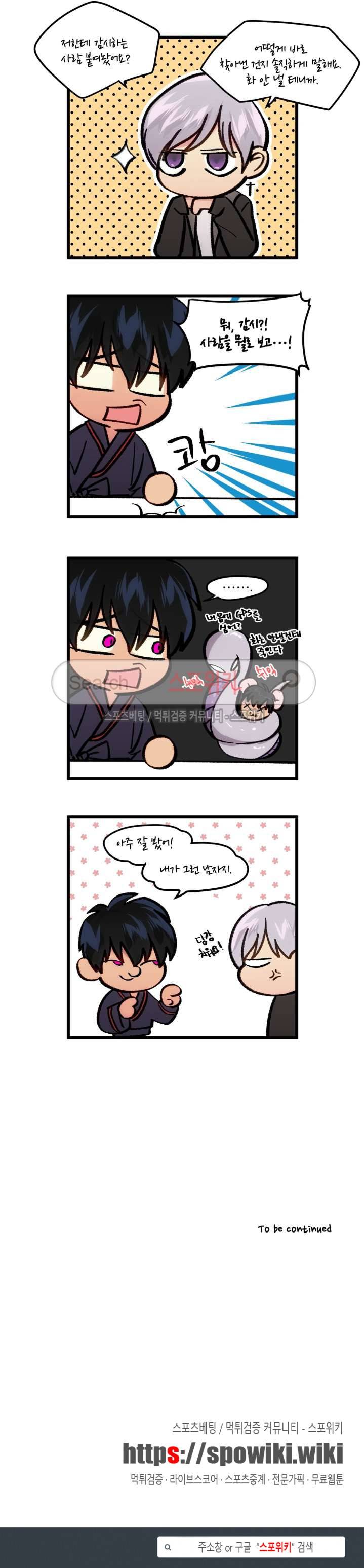 옥탑방XXX 27화 23