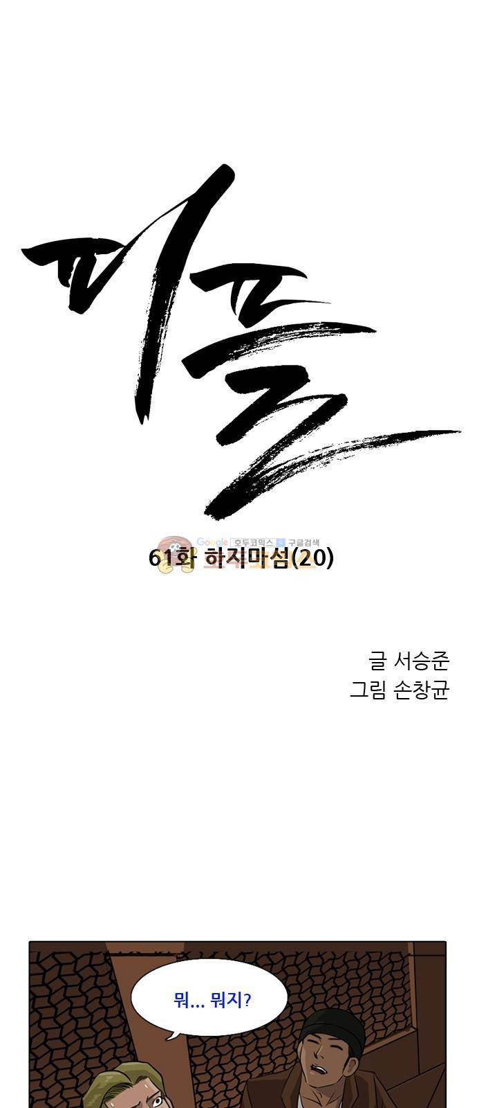피플 61화 2
