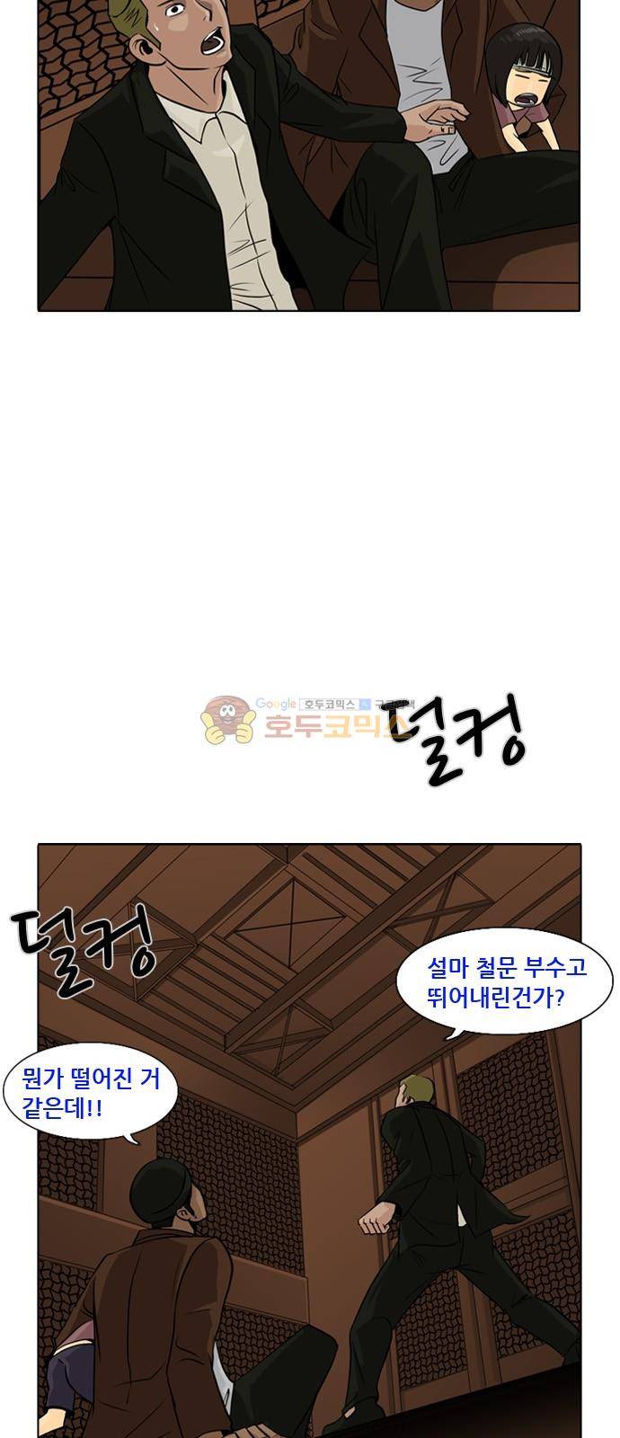 피플 61화 3