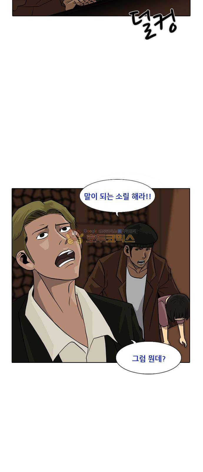 피플 61화 4