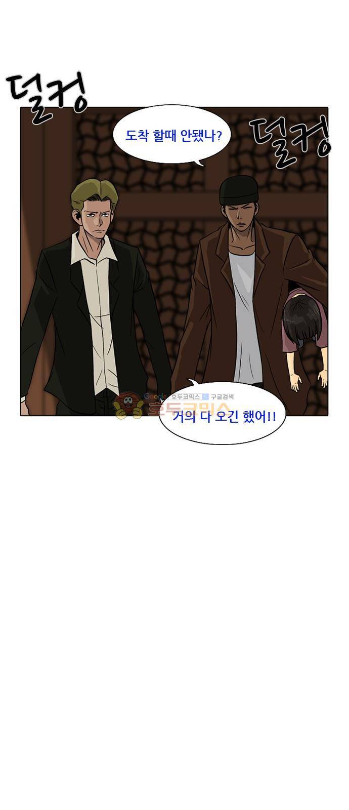피플 61화 5