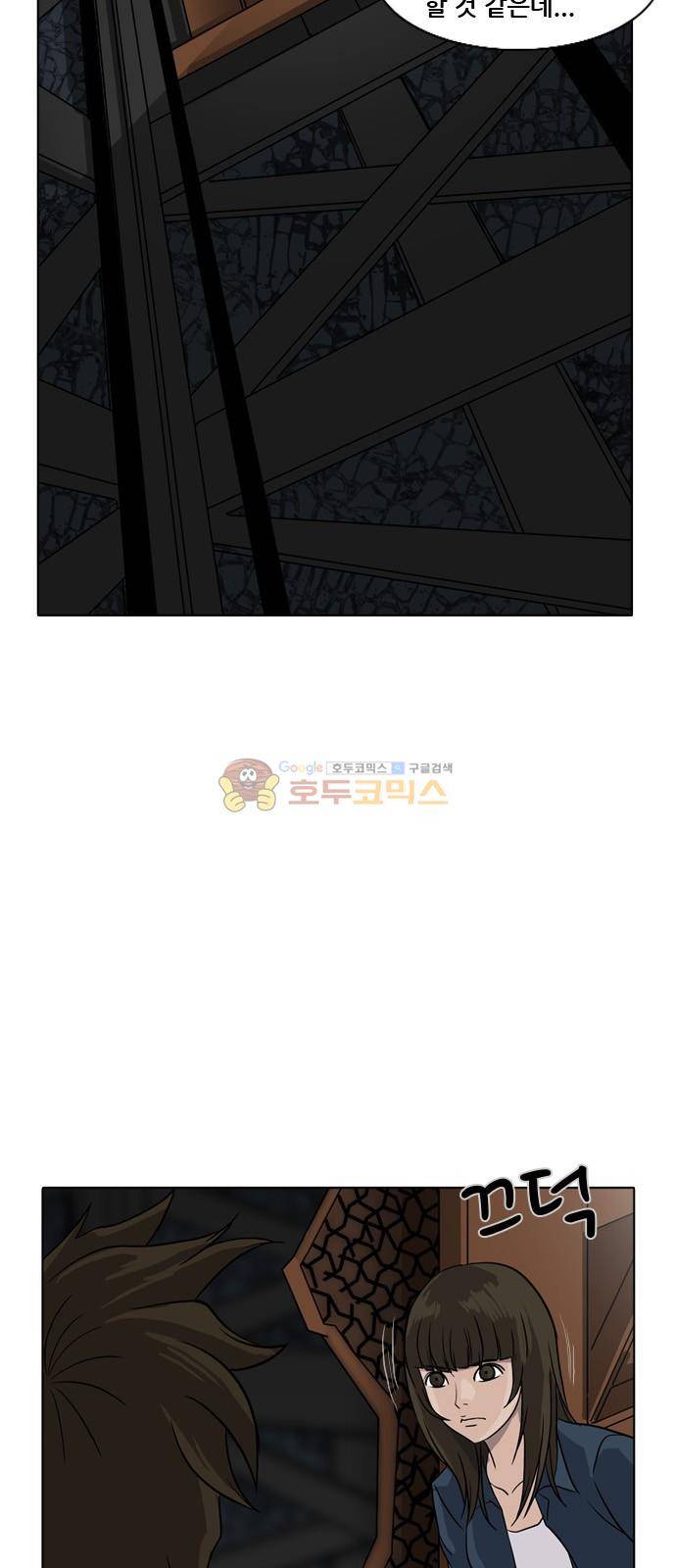 피플 61화 8