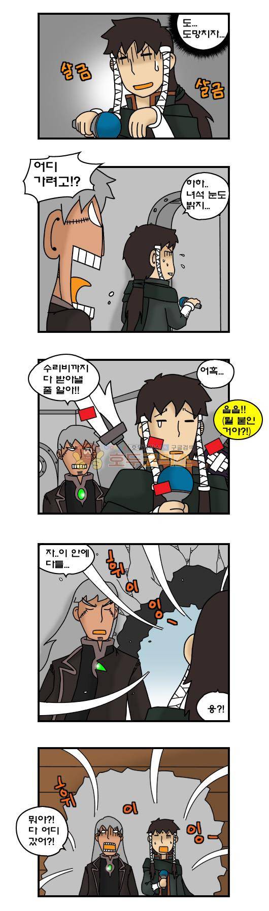 히어로메이커 313화 - 추락 (2) 3