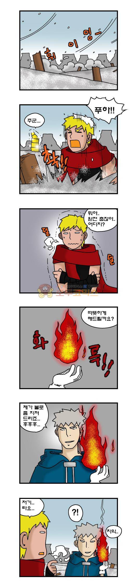 히어로메이커 313화 - 추락 (2) 4