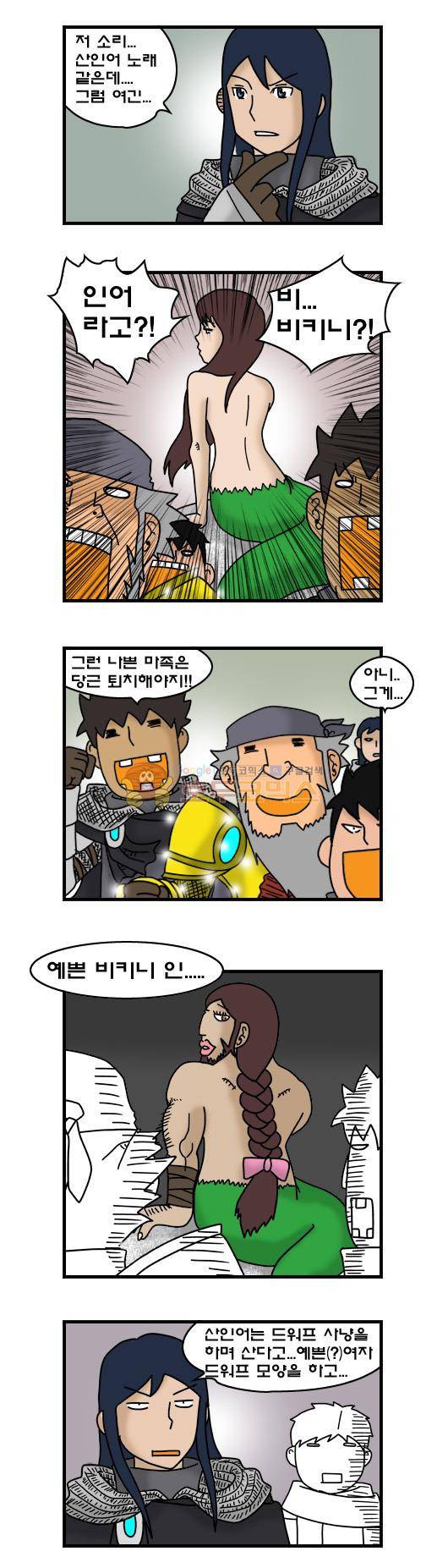 히어로메이커 313화 - 추락 (2) 6