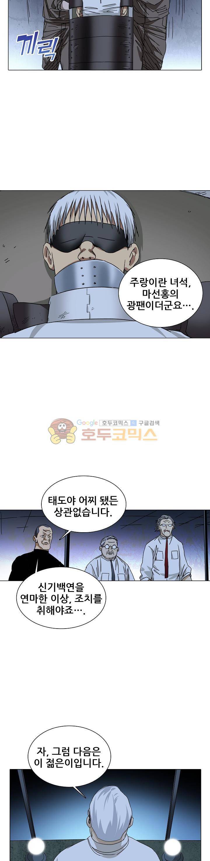 일인지하 246화 2