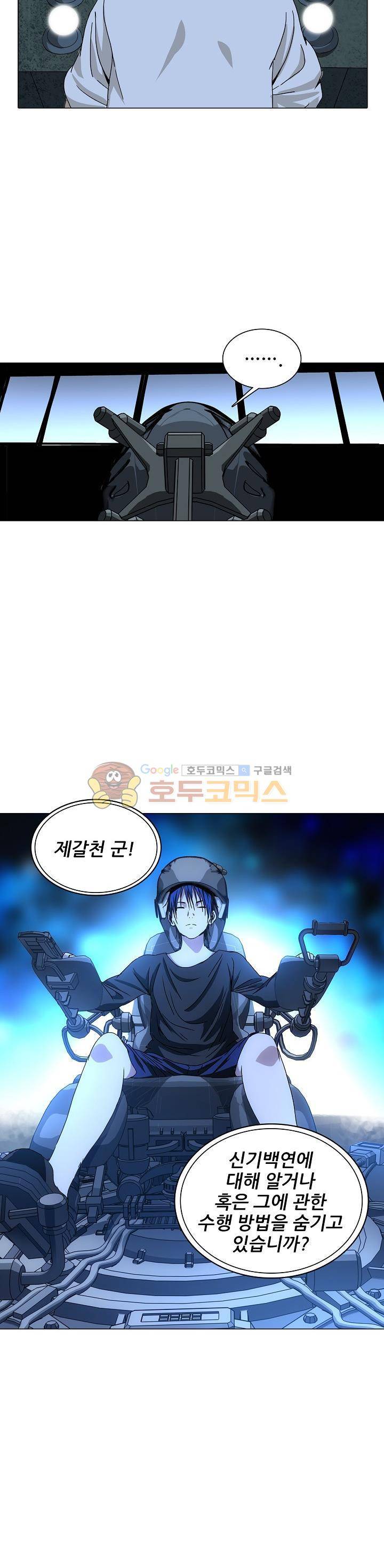 일인지하 246화 3