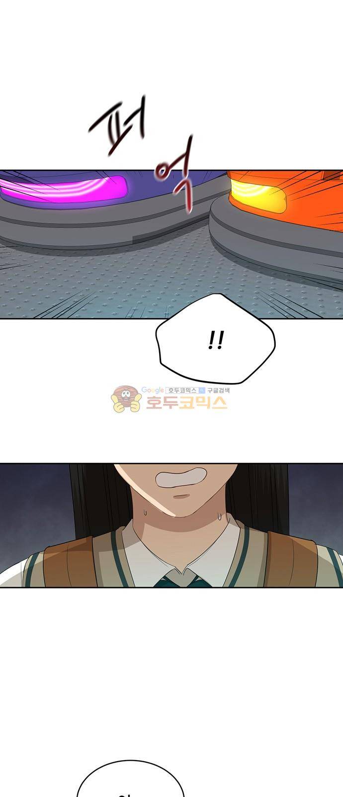 점핑오버 46화 2