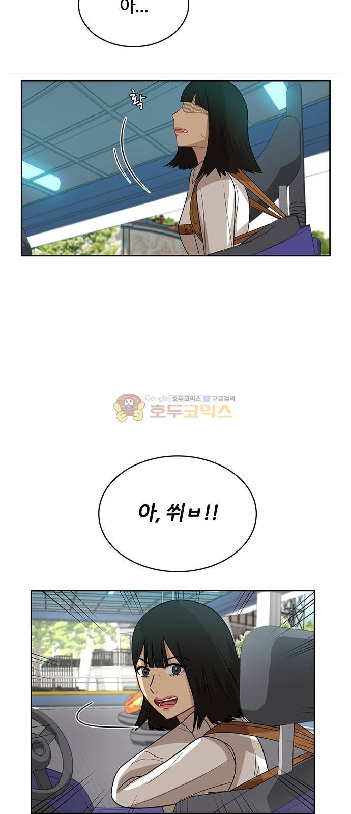 점핑오버 46화 3