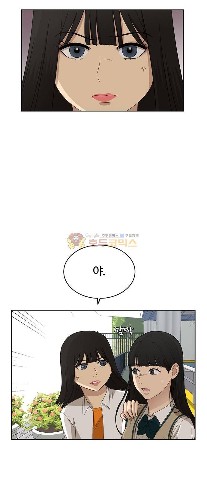 점핑오버 46화 6