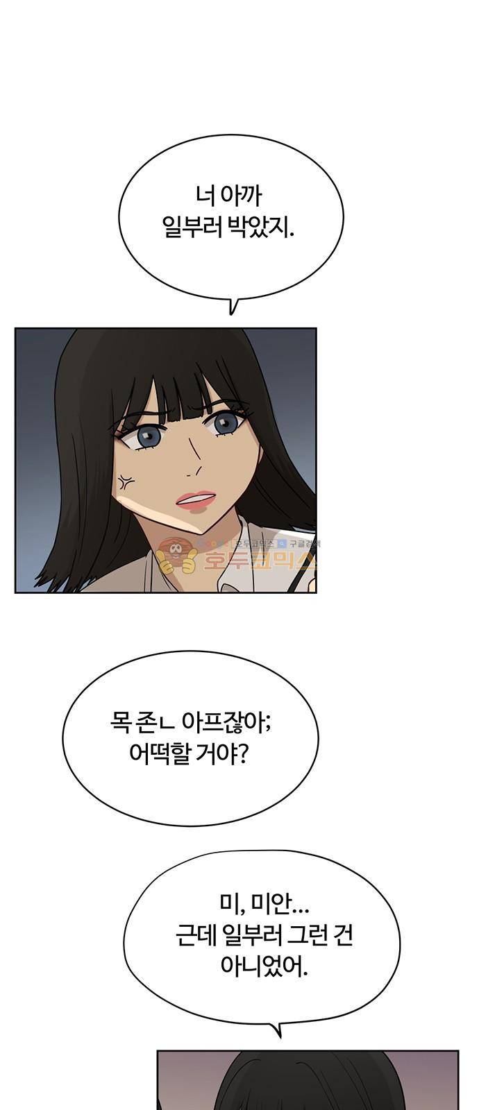 점핑오버 46화 7