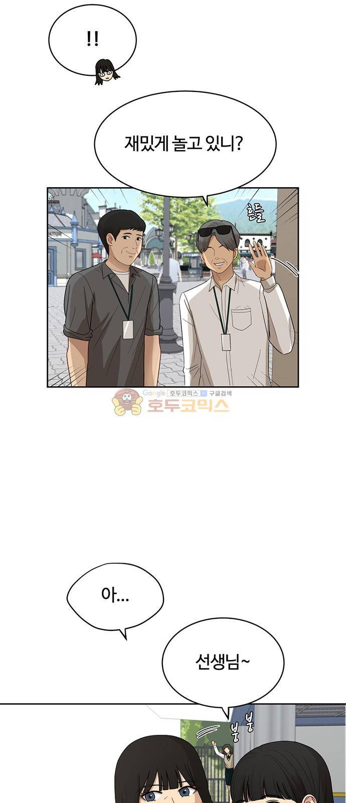 점핑오버 46화 9