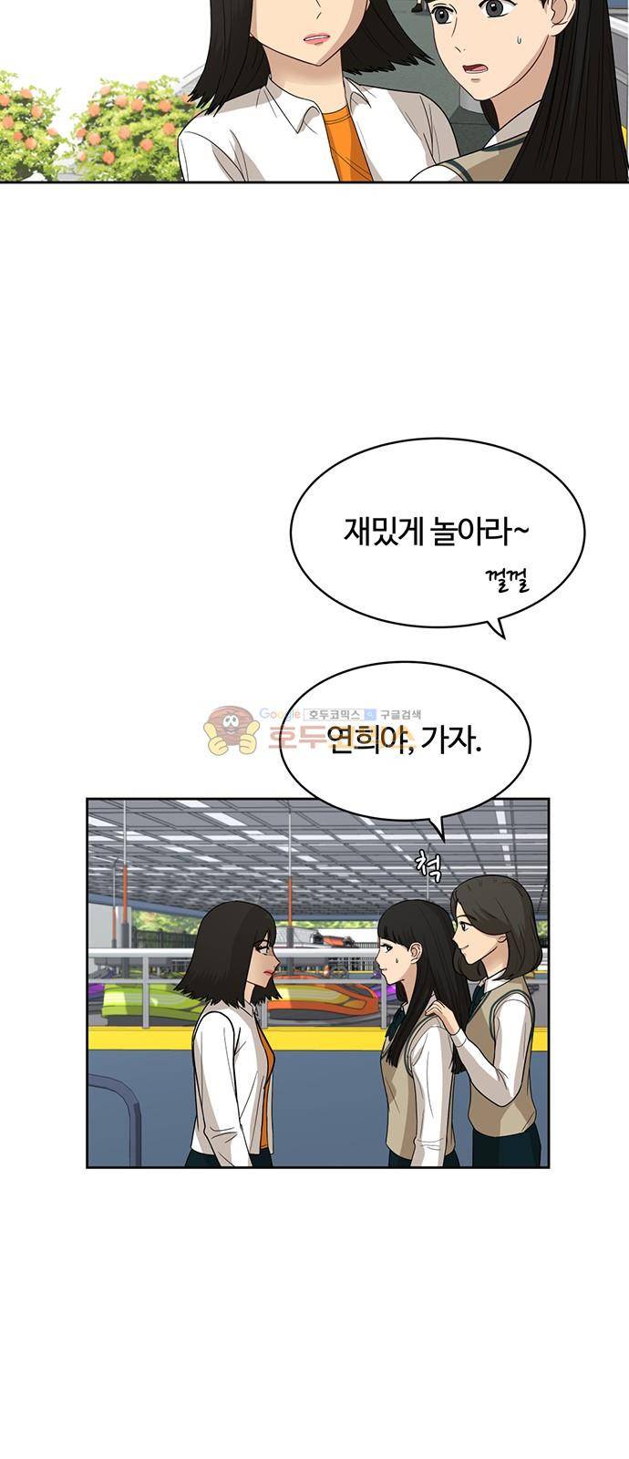 점핑오버 46화 10