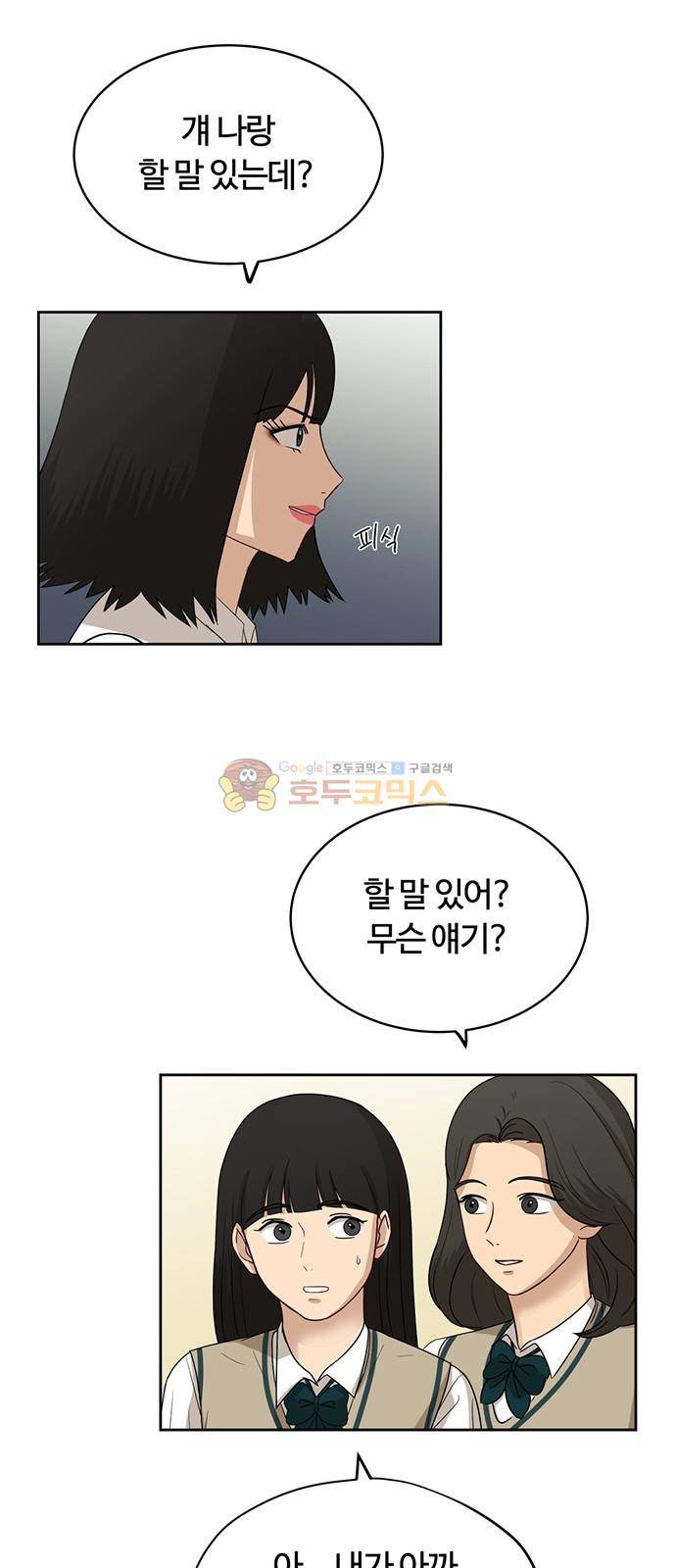 점핑오버 46화 11