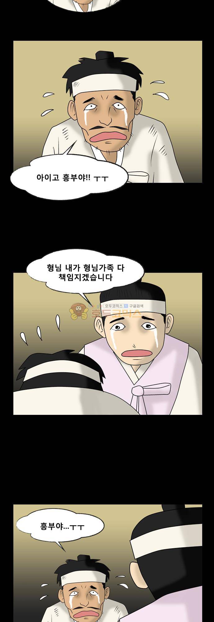 거꾸로 툰 126화 - 거꾸로 동화 3