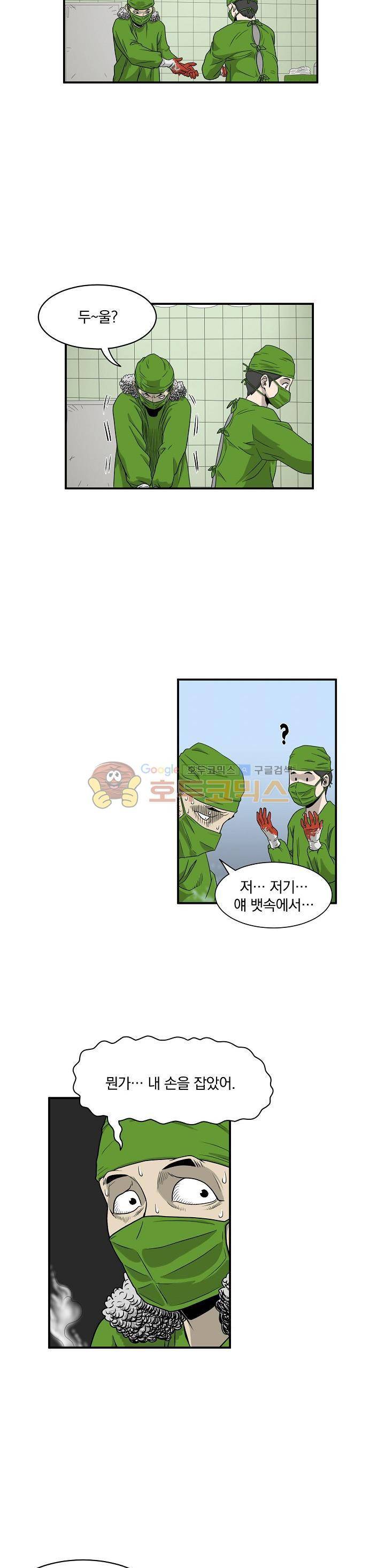 최강헌터 무한 4화 3