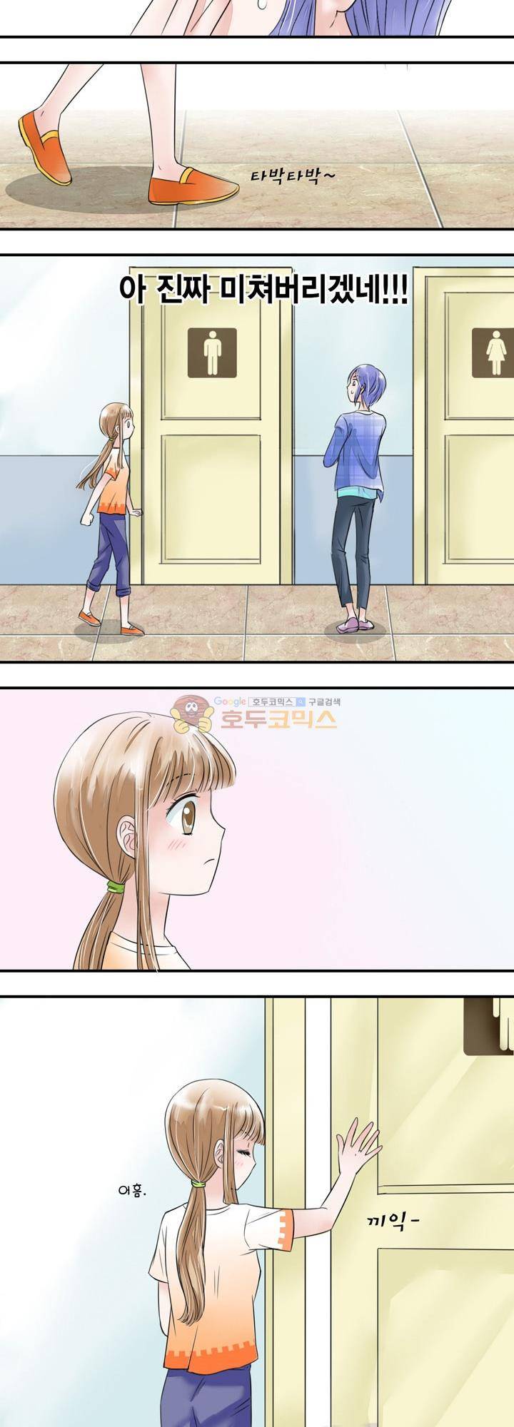 체인지 3화 3