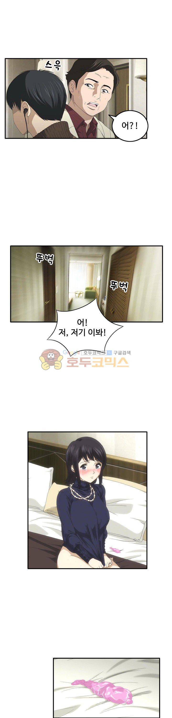 이웃집유부녀 9화 1