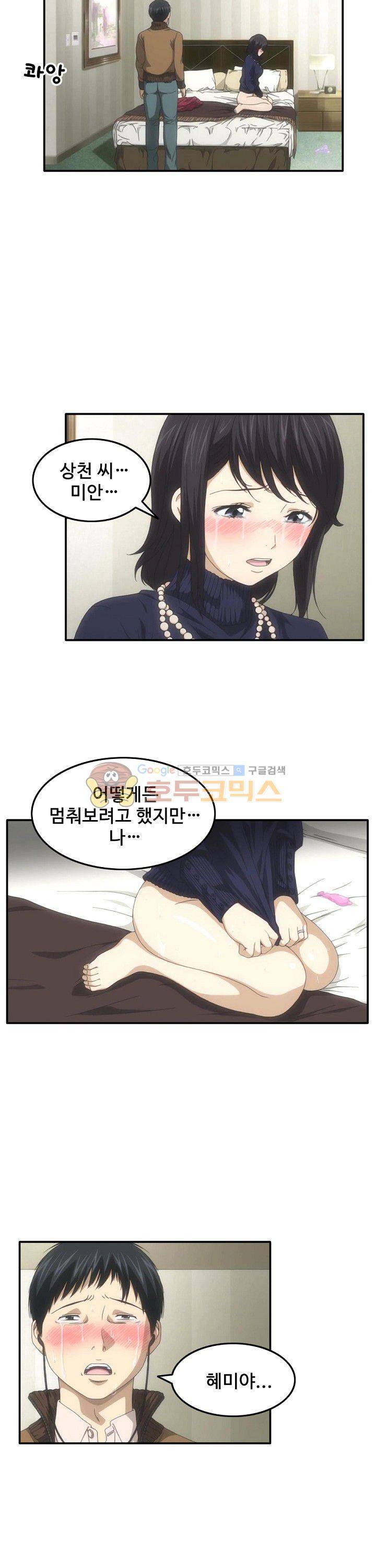 이웃집유부녀 9화 3
