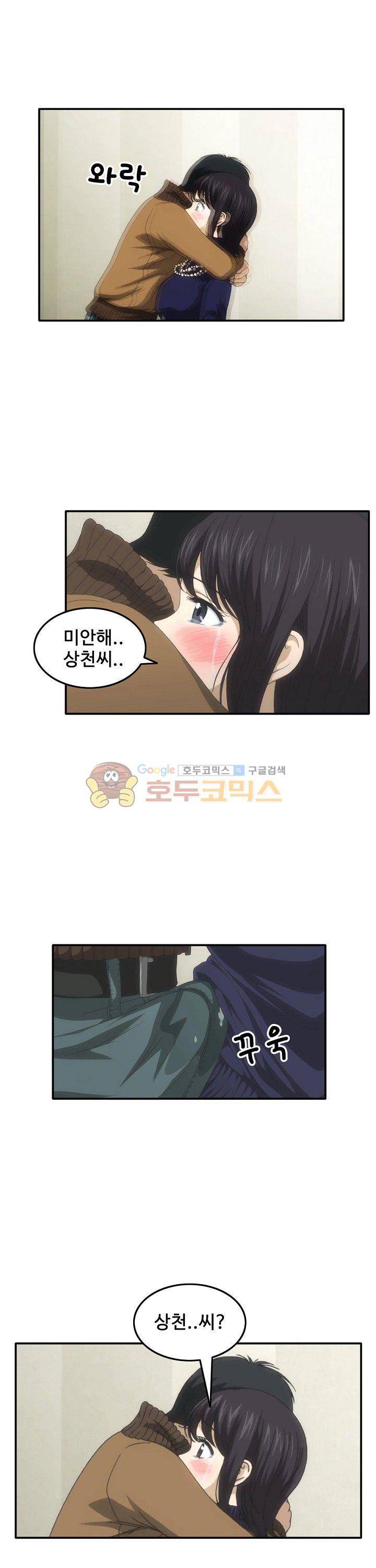 이웃집유부녀 9화 4
