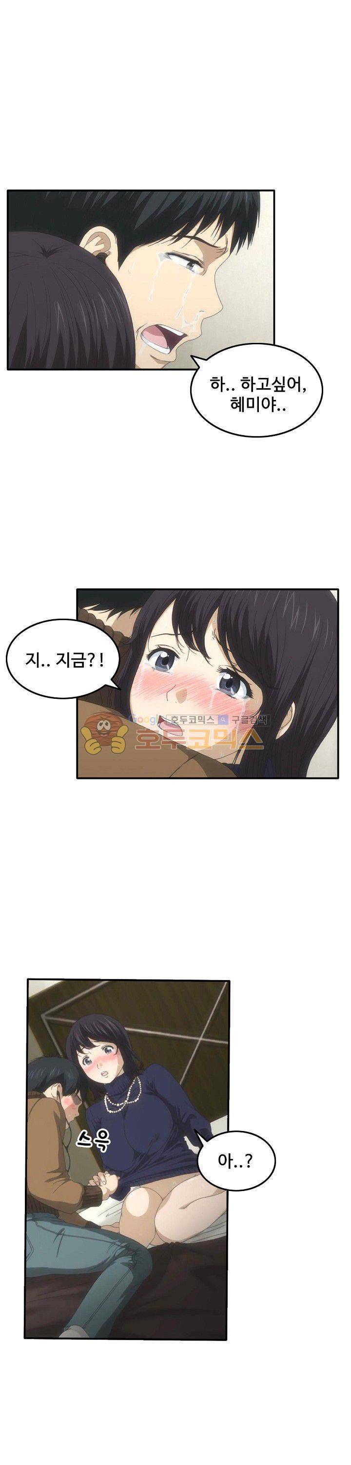 이웃집유부녀 9화 5