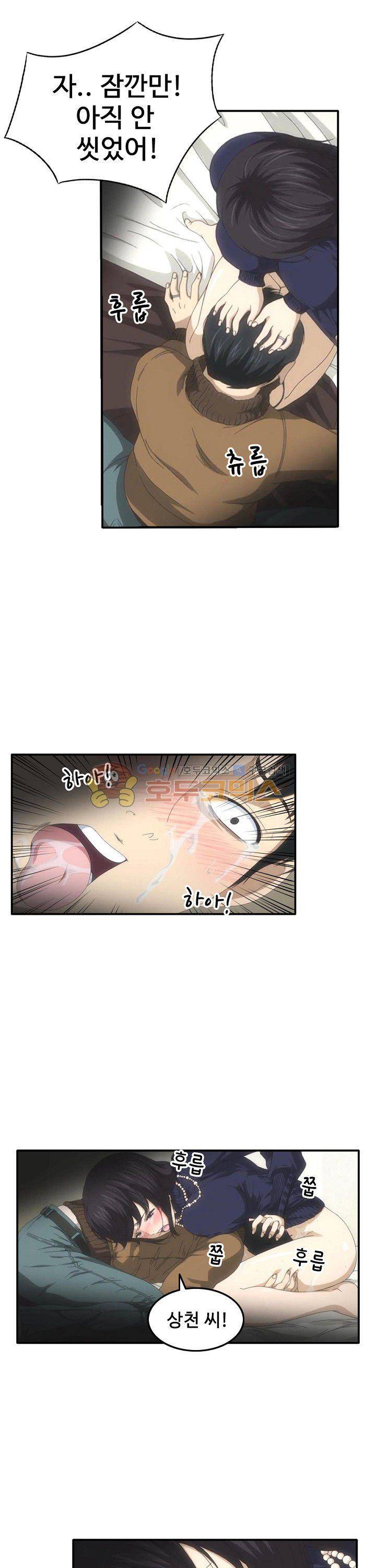 이웃집유부녀 9화 6