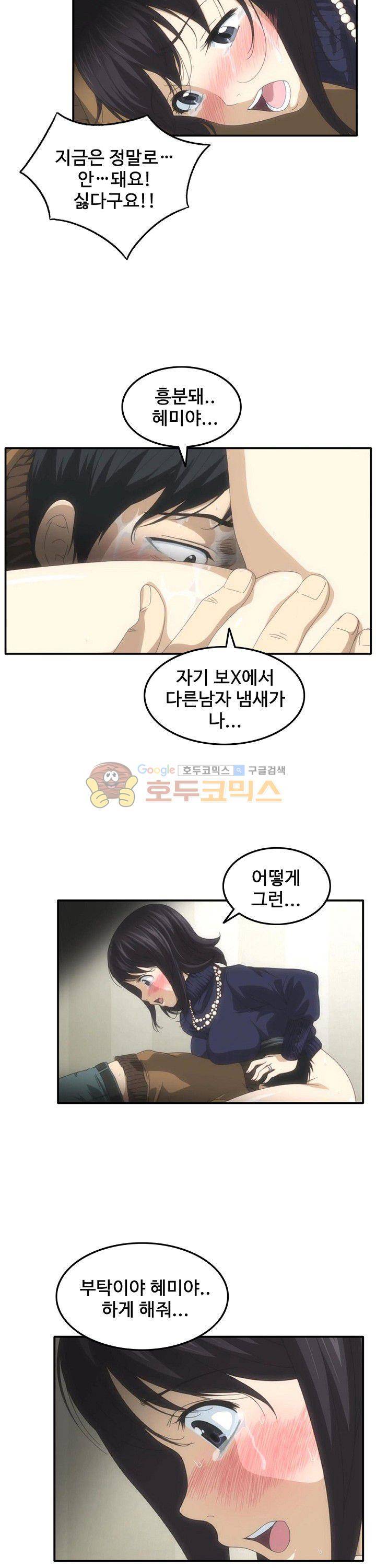 이웃집유부녀 9화 7