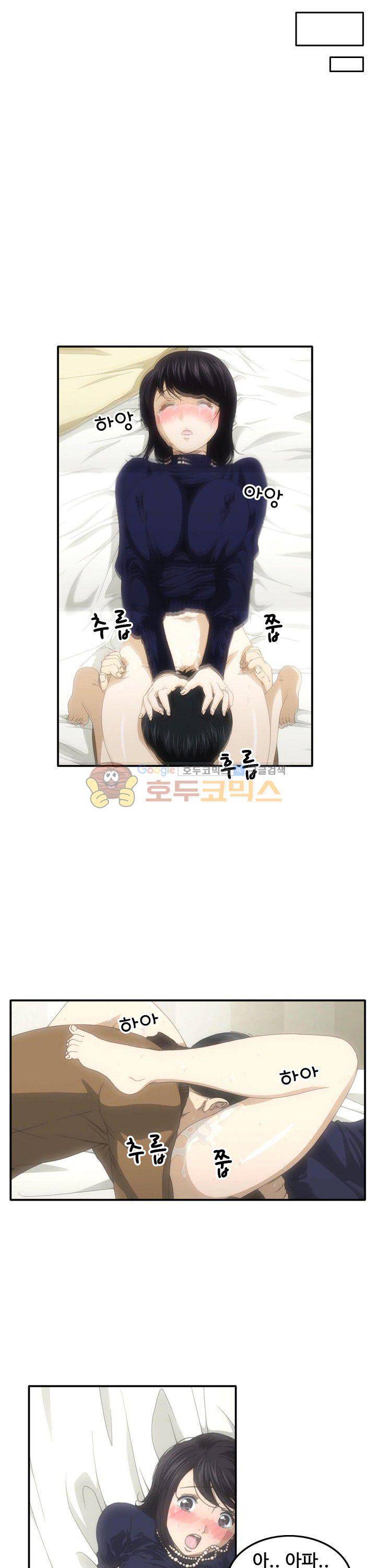 이웃집유부녀 9화 8