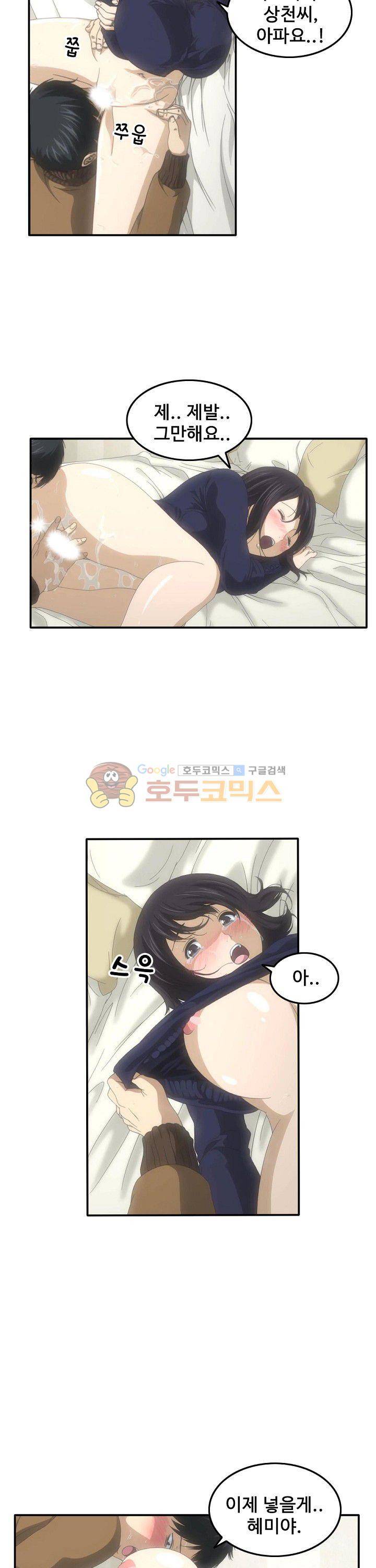이웃집유부녀 9화 9
