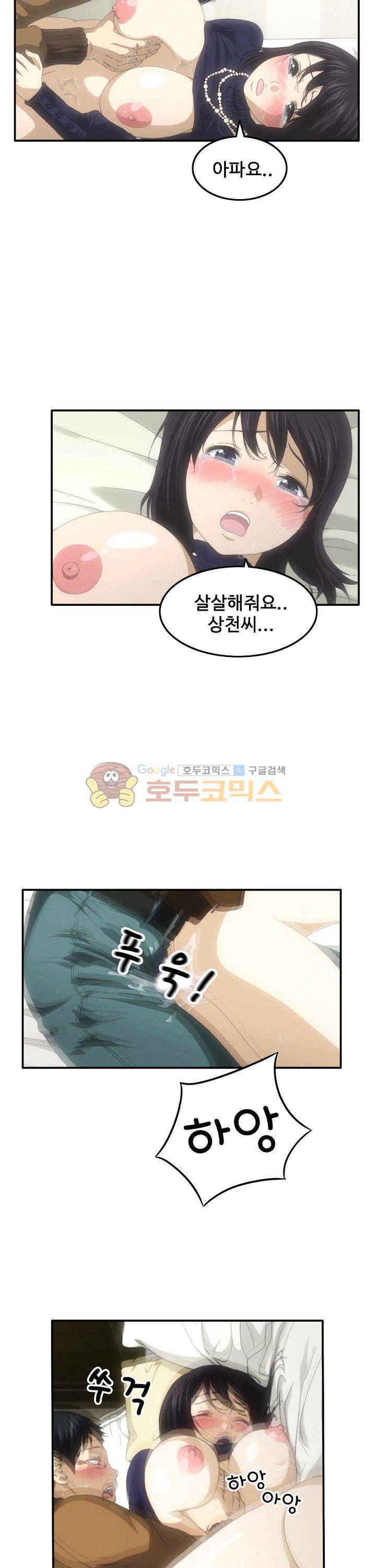 이웃집유부녀 9화 10