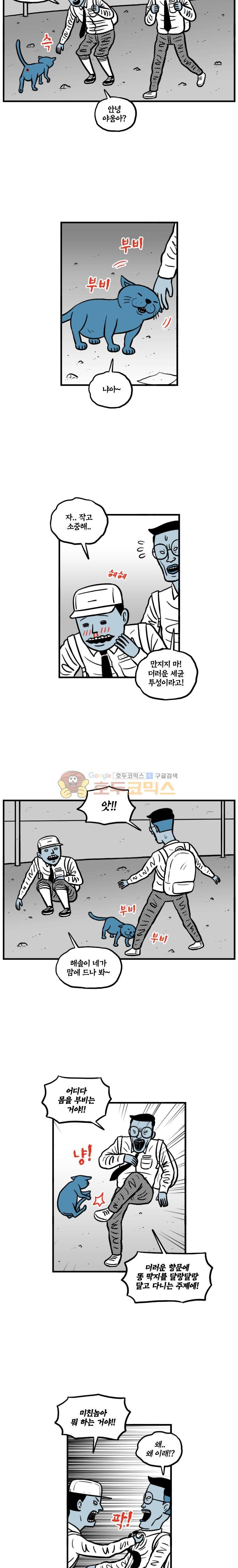 도나스 학교괴담 시즌2 9화 - 분노의 고양이 2