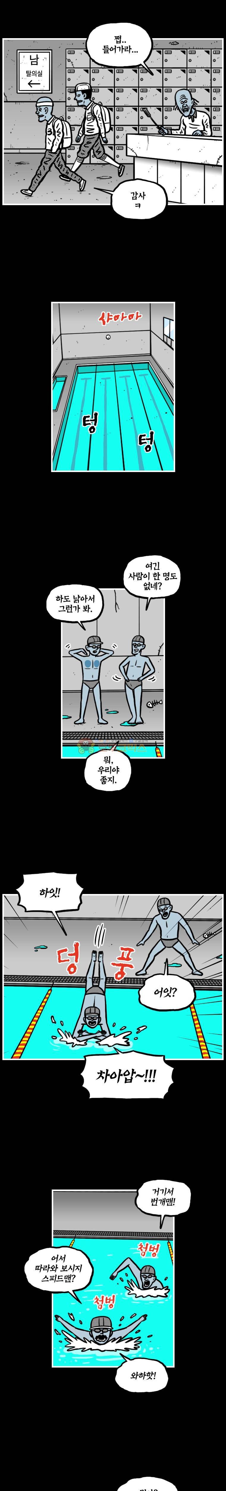 도나스 학교괴담 시즌2 29화 - 수영장 괴담 (1) 2