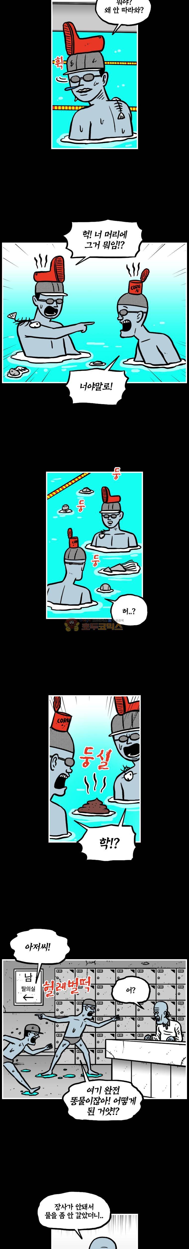 도나스 학교괴담 시즌2 29화 - 수영장 괴담 (1) 3