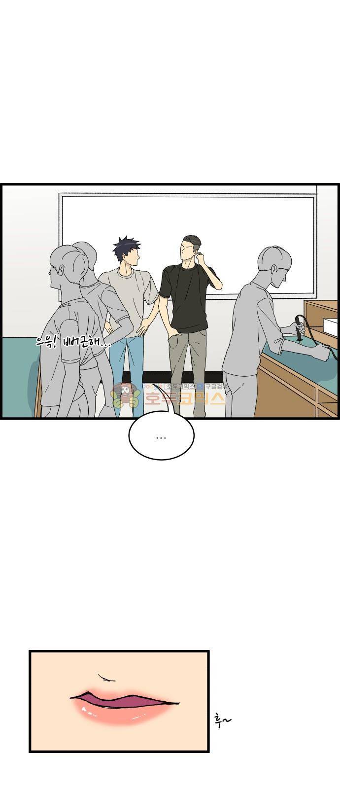 오직 나의 주인님 4화 7