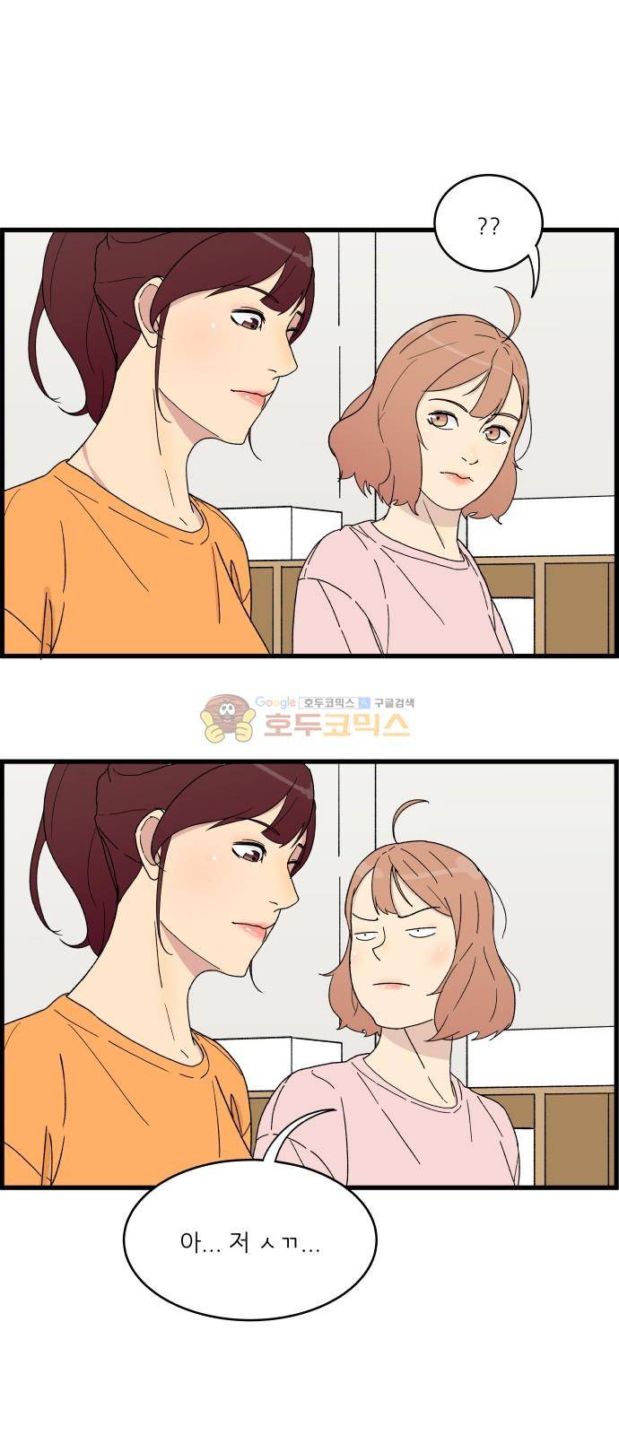 오직 나의 주인님 4화 9