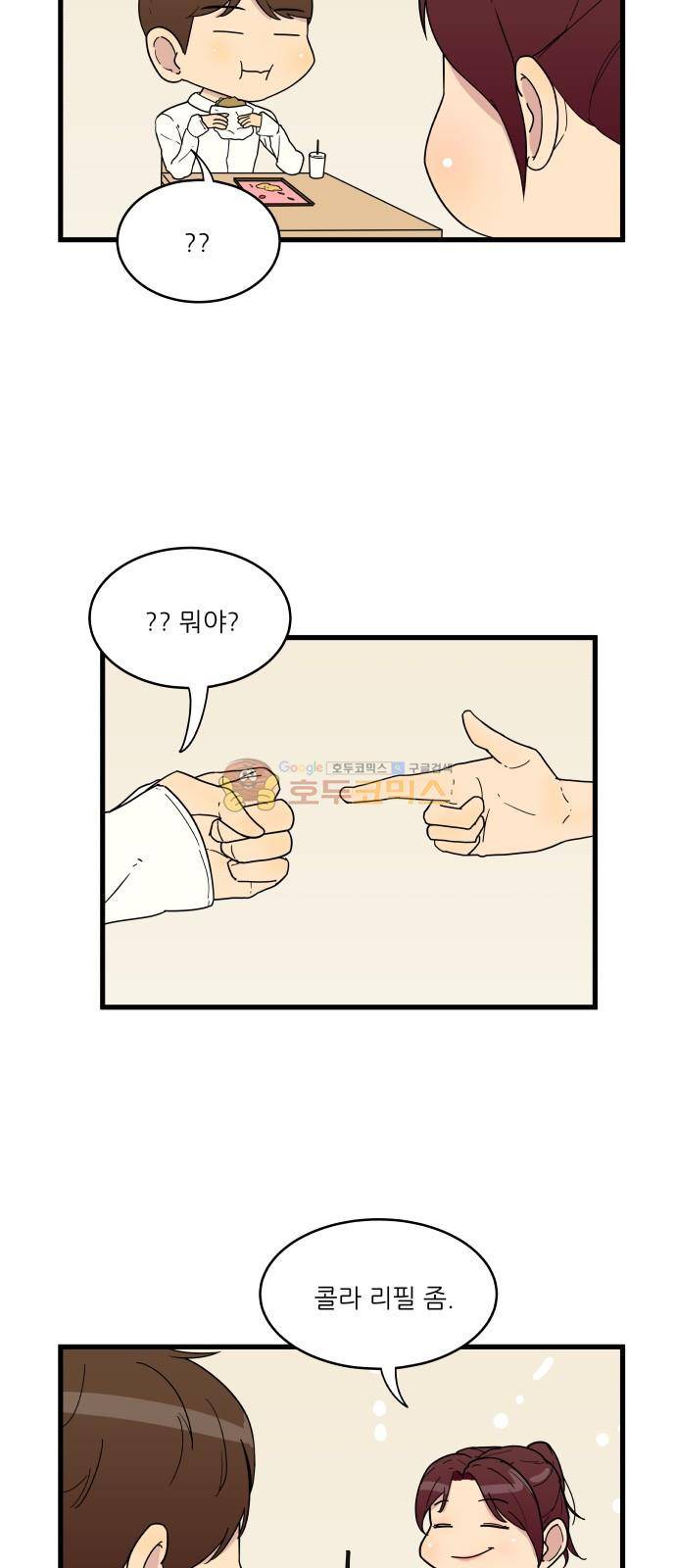 오직 나의 주인님 14화 6