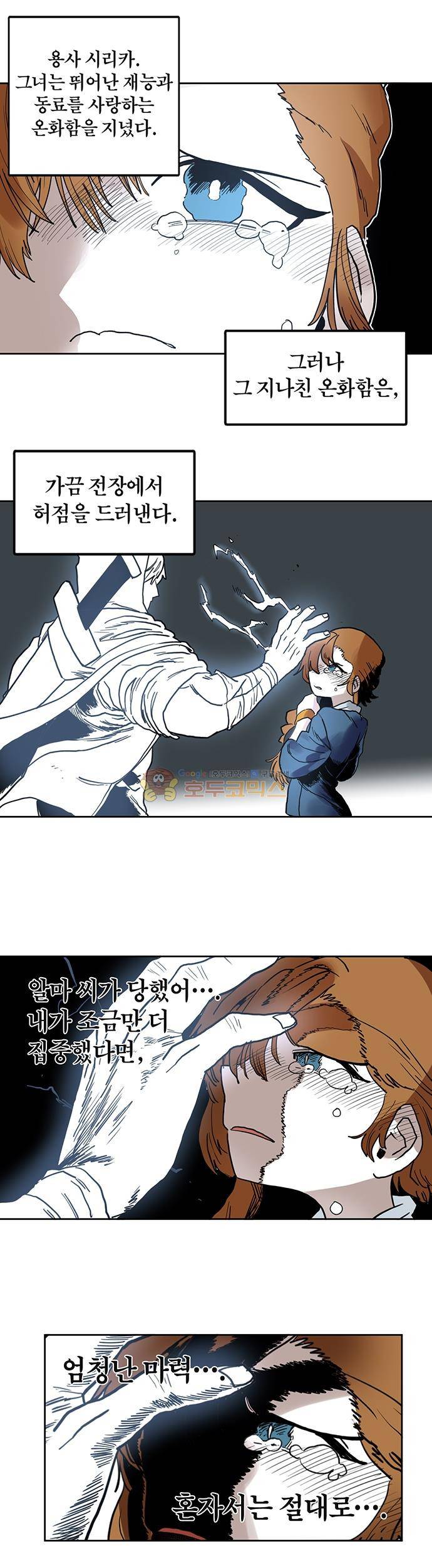 도와줘요, 이비씨! 25화 3