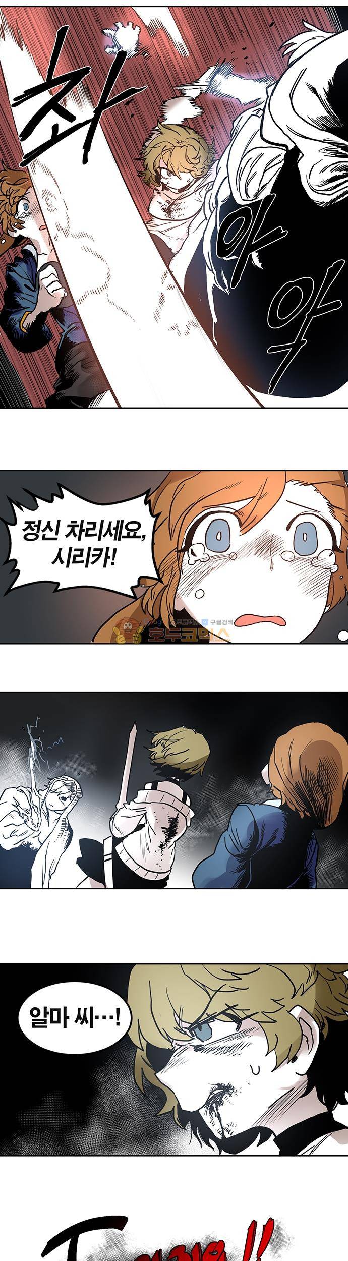 도와줘요, 이비씨! 25화 4