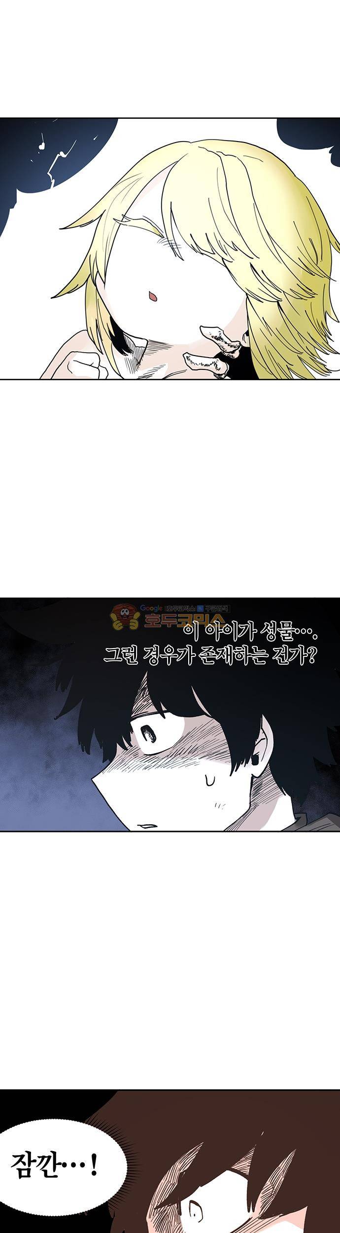 도와줘요, 이비씨! 28화 1