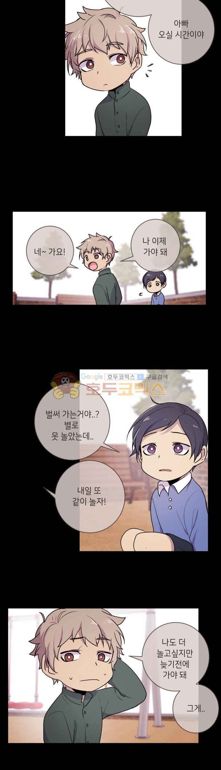 중간이 없어 중간이 21화 - 개미굴 속 베짱이 (1) 3
