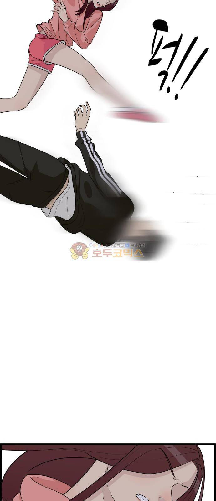 오직 나의 주인님 33화 6