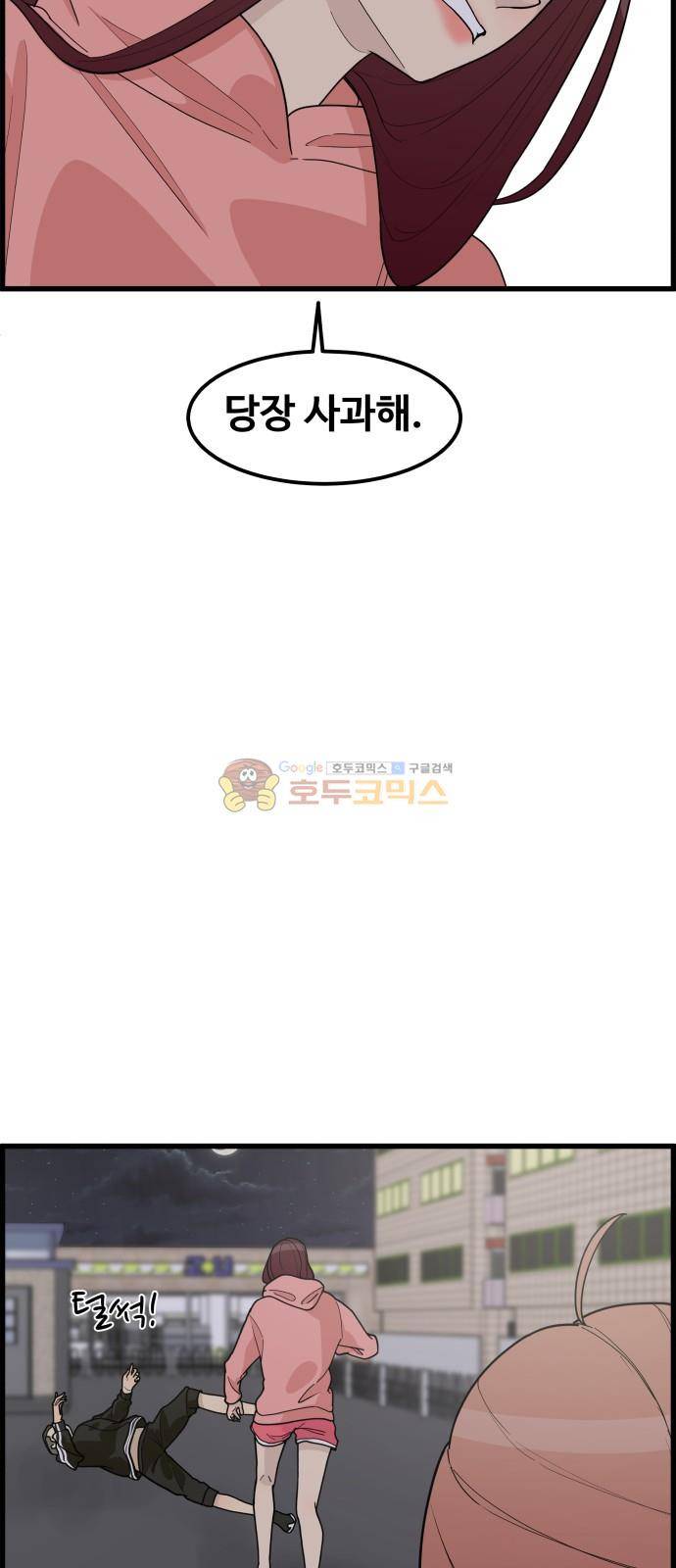 오직 나의 주인님 33화 7