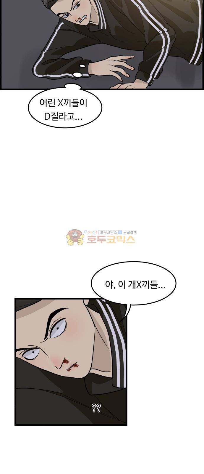 오직 나의 주인님 33화 10