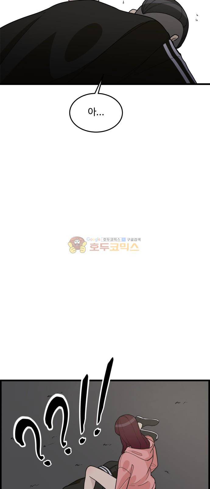 오직 나의 주인님 33화 12